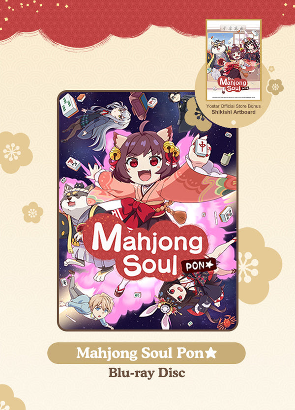 Mahjong Soul | Mahjong Soul Pon ☆ Blu-ray Disc